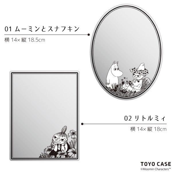 ココニモミラー ムーミンシリーズ 「ポスト投函送料無料」/ 貼るだけ