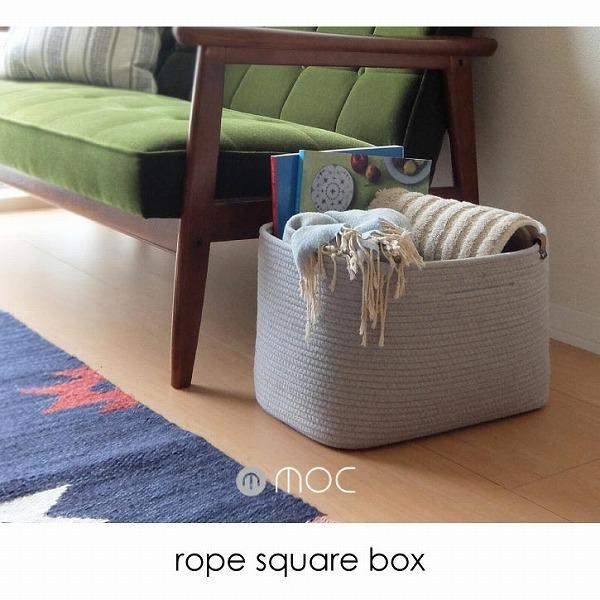 moc ロープスクエアボックス MOC-RPSB 「送料無料」/ インテリア 収納