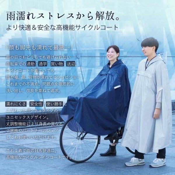 この時期におすすめです。すてぃちレインコート ユニセックス サイクルレインコート 「ネコポス送料無料