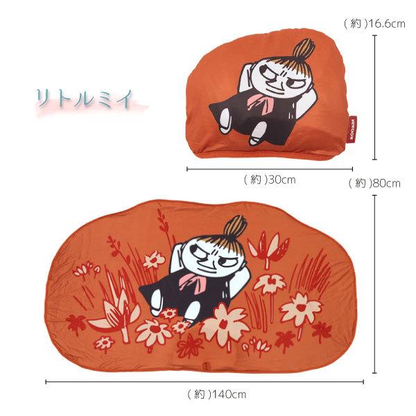 MOOMIN（ムーミン） ひんやりブランケット ポケッタブルケース付き