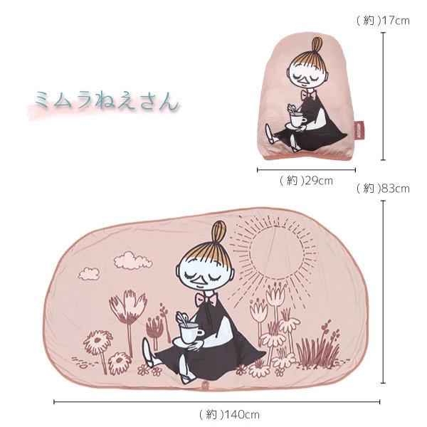 ムーミン MOOMIN（ムーミン） ひんやりブランケット ポケッタブルケース付き