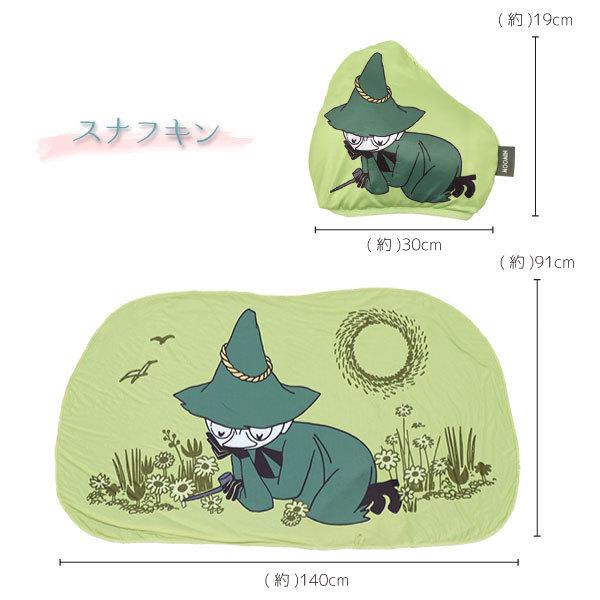 MOOMIN（ムーミン） ひんやりブランケット ポケッタブルケース付き