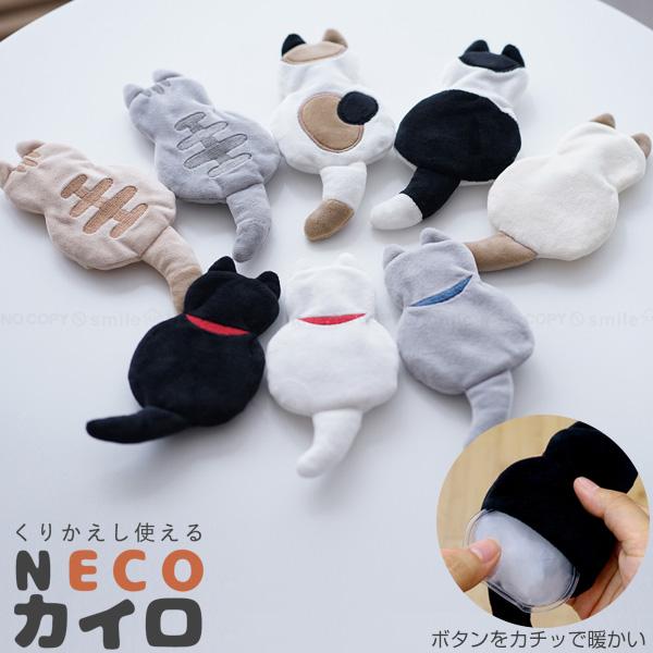 NECO カイロ ECK-CAT 「ポスト投函送料無料」/ 手のひらサイズ ネコ