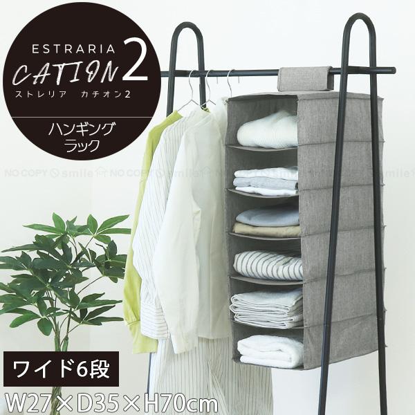 東洋ケース（TOYOCASE） ストレリアカチオン2 ハンギングラック ワイド