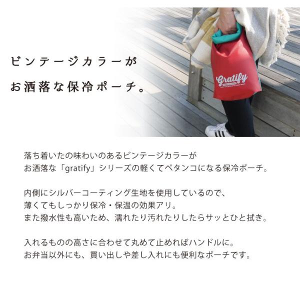 gratify クーラーポーチ A274 /ネコポス便「送料無料」 : 住マイル