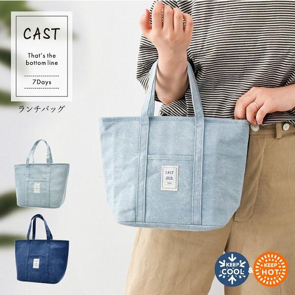 ☆美品☆ファミリ 青デニム ランチバッグ（巾着） レア 廃盤 現代百貨 CAST ランチバッグ A684 / ランチ バッグ デニム トート