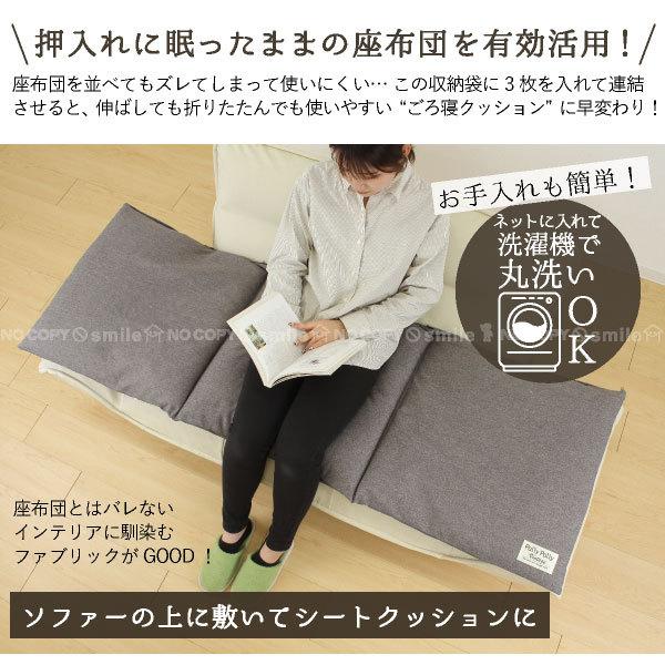 Pally 座布団がごろ寝クッションになるざぶとん収納袋 「ポスト投函