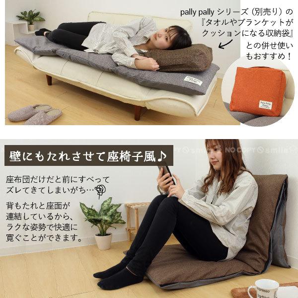 Pally 座布団がごろ寝クッションになるざぶとん収納袋 「ポスト投函