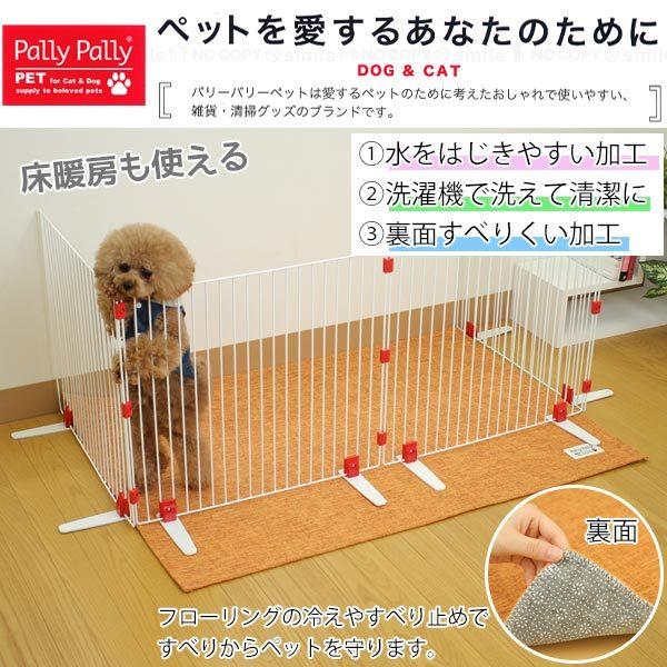 ケージの下に敷くマット Pally Pally Pet ペット用 犬 猫 ケージ 汚れ 敷物 床暖房ok すべり防止 撥水加工 洗える 汚れ防止 おしっこ お手入れ パリーパリー 住マイル 通販 Yahoo ショッピング
