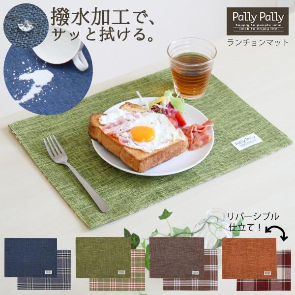 食卓 丸 テーブル ランチョンマットの人気商品 通販 価格比較 価格 Com