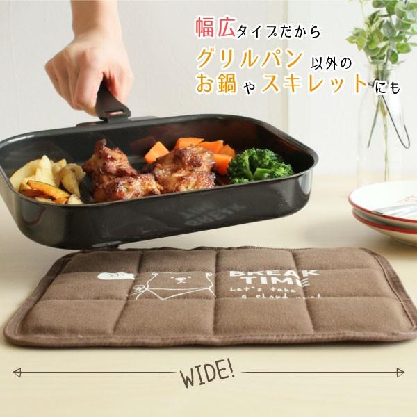 グリルパン鍋敷き 「ネコポス送料無料」/ 鍋敷き なべ敷き グリルパン