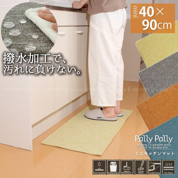 Pally Pally ~jLb`}bg 40×90cm uv/ Lb`}bg ~j   ^ }bg @ 􂦂 ې ׂ~ CeA