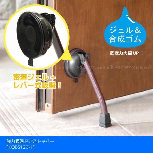 強力吸盤ドアストッパー / KQDS120-1 : 住マイル - 通販 - Yahoo 強力吸盤ドアストッパー / KQDS120-1 : 住マイル - 通販 - Yahoo