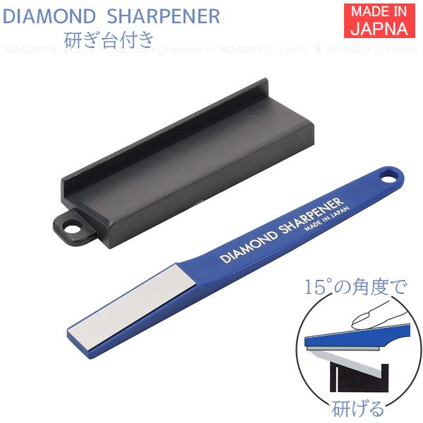 あにさきさん専用 研ぎ4丁 パール金属 ダイヤモンドシャープナー研ぎ台付 F-7195 「普通