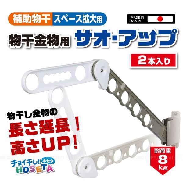 物干し サオアップ - 物干し・スタンドの人気商品・通販・価格比較 - 価格.com 物干し サオアップ - 物干し・スタンドの人気商品・通販・価格比較 - 価格.com