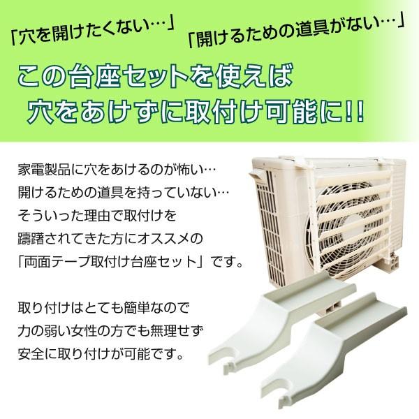 両面テープ取付台座 室外機ルーバー用 SLK-20 「ネコポス送料
