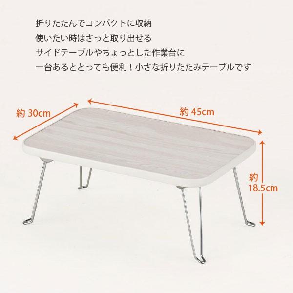 折りたたみテーブル 45cm×30cm OTB-4530 / 折りたたみ ミニ 折りたたみテーブル 45cm×30cm OTB-4530 / 折りたたみ ミニ