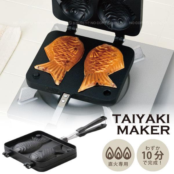 たい焼きメーカー TY22-37BK / タイ焼き メーカー 鯛焼き 直火 コンロ  