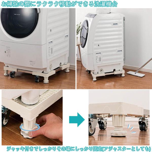 【別倉庫からの配送】 洗濯機スライド台 ホワイト2 680円