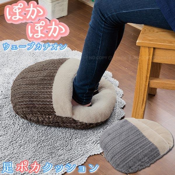足ポカクッション ウェーブカチオン くま 足ぽか クッション 足元 あったかグッズ フランネル 足入れ フットウォーマー かわいい ふかふか 冷え対策 住マイル 通販 Yahoo ショッピング