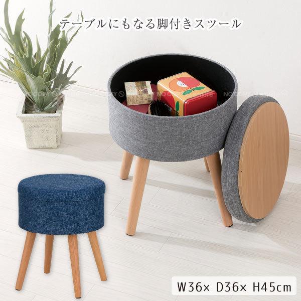 テーブルにもなる脚付きスツール 「送料無料」/ テーブル チェア テーブルにもなる脚付きスツール 「送料無料」/ テーブル チェア