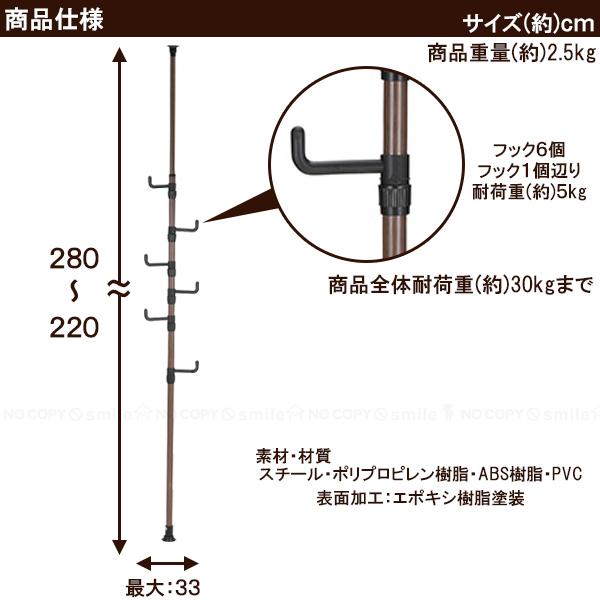 突っ張りデザインポールハンガー C0 Tdph33 突っ張り棒 つっぱり ハンガー ポール 突ぱり 簡単設置 工具不要 すき間収納 衣類ハンガー かばん 帽子 住マイル 通販 Yahoo ショッピング