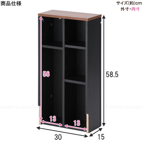 ヴィンテージ調 トイレ収納ラック H1-TSR15 / 目隠し 隙間 トイレ