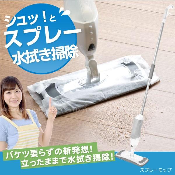 スプレーモップ Sprm300 ワイパー 水拭き モップ 掃除 道具 クリーナー 床掃除 フローリング 住マイル 通販 Yahoo ショッピング