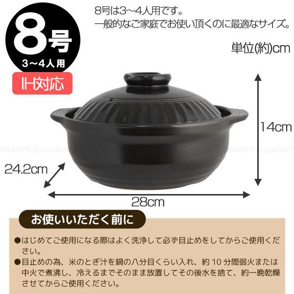 NEO BK IH対応土鍋 8号 / ネオ 土鍋 どなべ 3〜4人 直火 IH 電磁