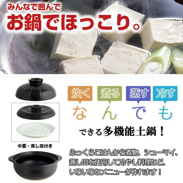 墨十草 ニューなんでも土鍋 8号 / 多機能 深型 土鍋 どなべ 目皿 墨十草 ニューなんでも土鍋 8号 / 多機能 深型 土鍋 どなべ 目皿