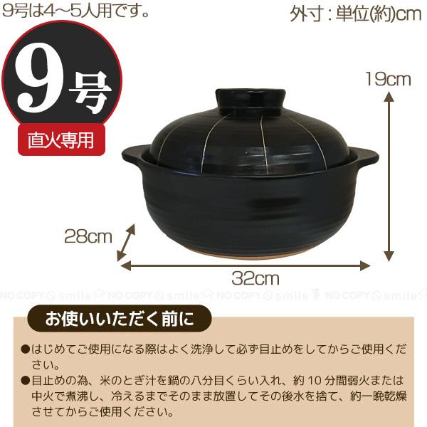 墨十草 ニューなんでも土鍋 9号 / 多機能 深型 土鍋 どなべ 目皿