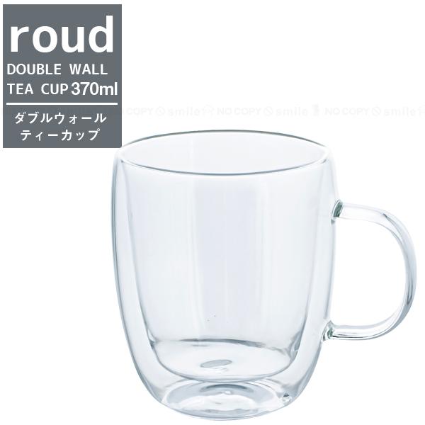 rond ダブルウォールティーカップ 370ml / カップ ガラス グラス