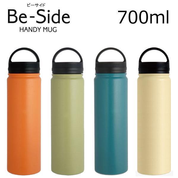 Be-Side r[TCh nfB}O 700ml /  ۉ ۗ nht XeX {g }O{g ^fM ^d @r 킢 