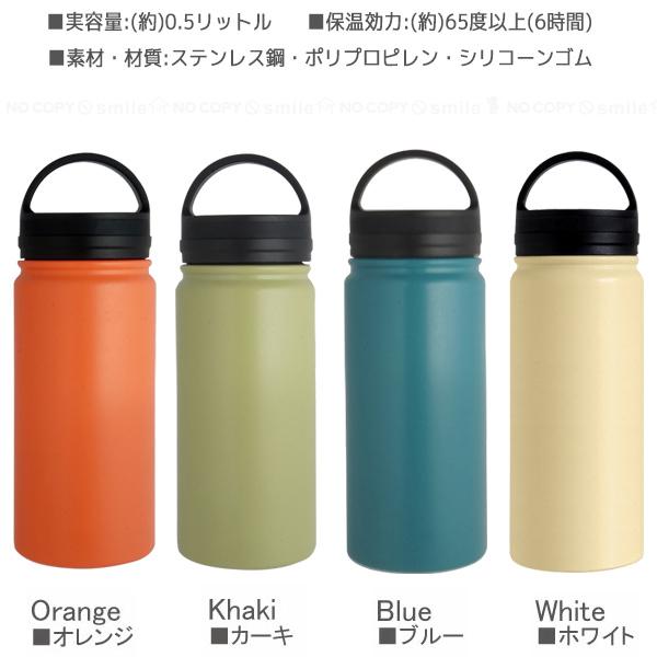 Be Side ビーサイド ハンディマグ 500ml 水筒 保温 保冷 ハンドル付 ステンレス ボトル マグボトル 真空断熱 真空二重 魔法瓶 かわいい おしゃれ 住マイル 通販 Yahoo ショッピング