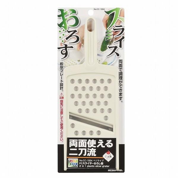 パール金属 ベジライブ PCスライサー おろし器 CC-1004