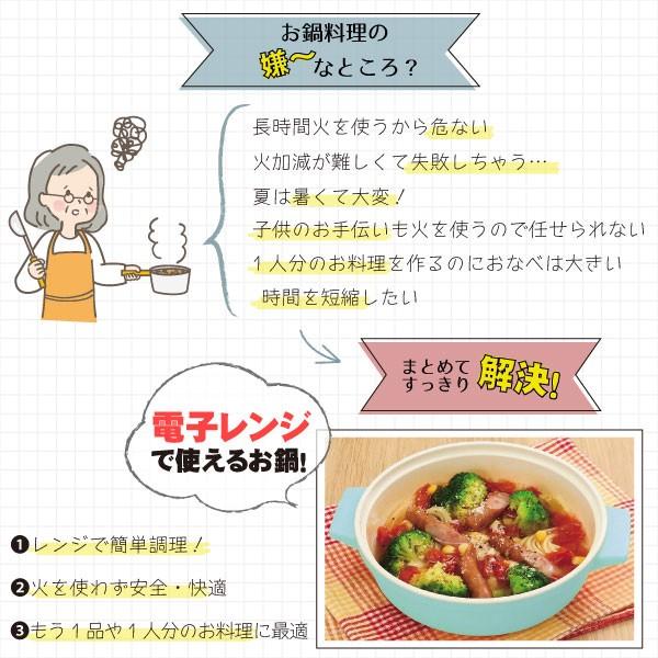 アラモード レンジ調理鍋18cm 電子レンジ 調理用品 レンチン 料理 鍋 お鍋 おかず 献立 キッチン 雑貨 耐熱 時短 簡単 節約 便利 日本製 おまかせ 1人分 住マイル 通販 Yahoo ショッピング