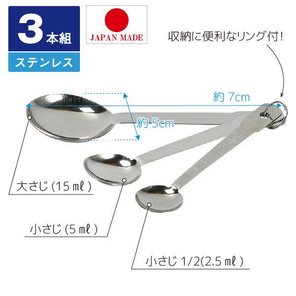 パール金属 量HAKARI ステンレス製計量スプーン(3本組) CC-1521 パール金属 量HAKARI ステンレス製計量スプーン(3本組) CC-1521