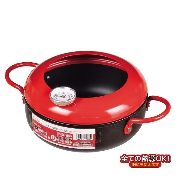 揚げクック 鉄製温度計付ミニ両手天ぷら鍋18cm Hb 1376 住マイル 通販 Yahoo ショッピング