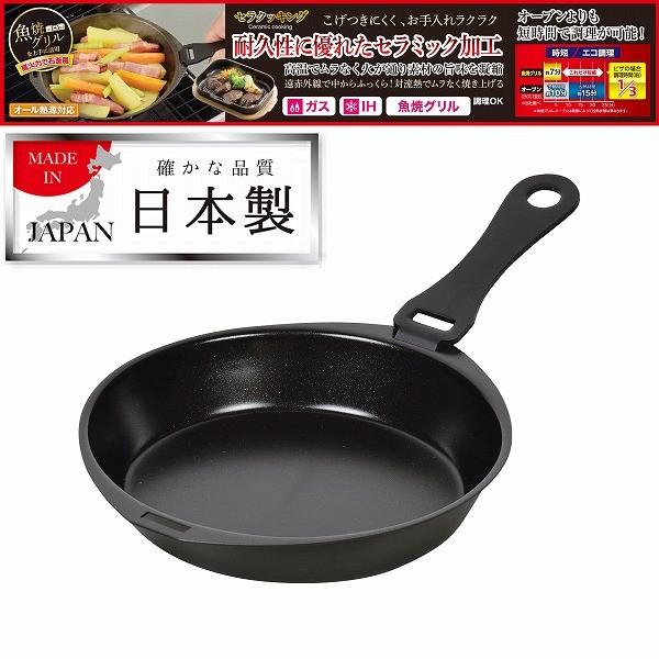 パール金属 セラクッキング ハンドル付 丸型 グリルパン 16cm HB