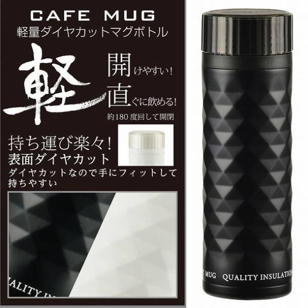 カフェマグ軽量ダイヤカットマグボトル３５０ ブラック Hb 2902 住マイル 通販 Yahoo ショッピング