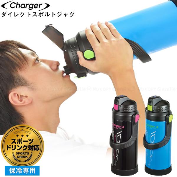 パール金属 チャージャー スポルトジャグ 2200 「送料無料
