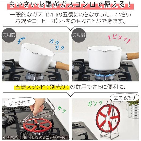 パール金属 スプラウト 鉄鋳物製ミニ五徳 HB-3928 「ネコポス