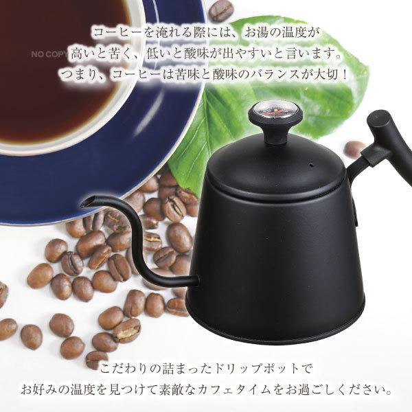 温度計付き ステンレス製 ドリップポット おしゃれ コーヒーポット 直火 コーヒードリップポット ケトル コーヒーケトル コーヒー器具 珈琲 Ih対応 シンプル 細口 ポット ステンレスケトル 1 1l ブラック ステンレス