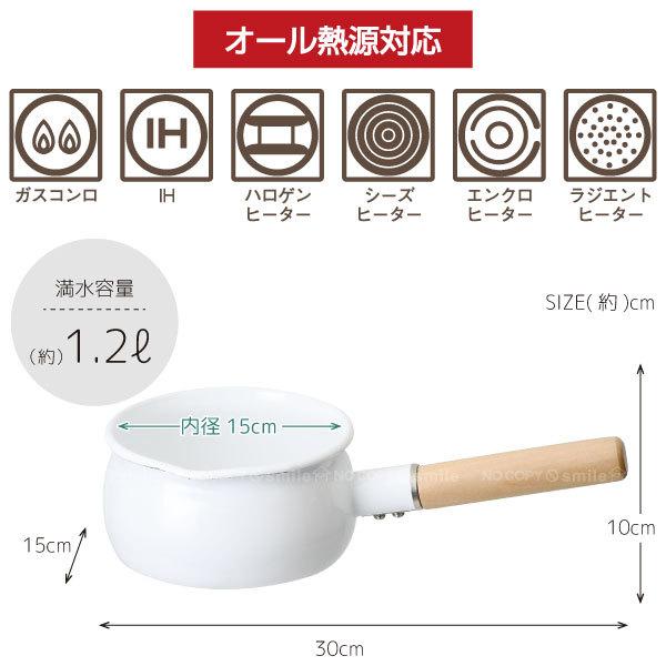パール金属 アミュレット ホーロー ミルクパン 15cm / ホーロー