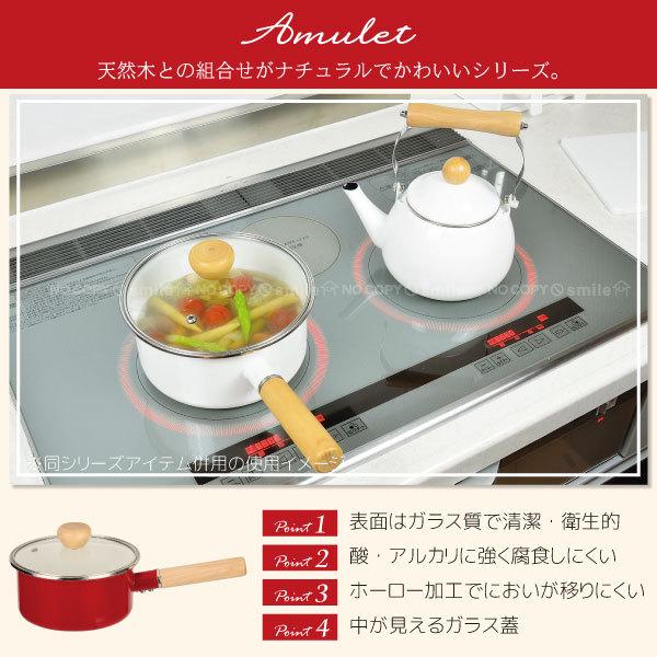 パール金属 アミュレット ホーローガラス蓋 片手鍋 16cm / ホーロー