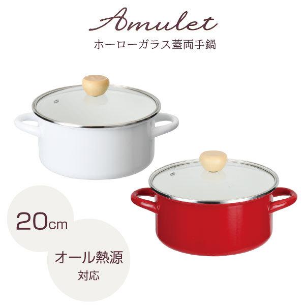 �A�~�����b�g �z�[���[�K���X�W ����� 20cm / �z�[���[ �ق��낤 �� ������ �Ɏq �K���X �W�t�� �t�^�t�� �ӂ� �t�^ �W ���� �I�[���M���Ή� IH �K�X �R����