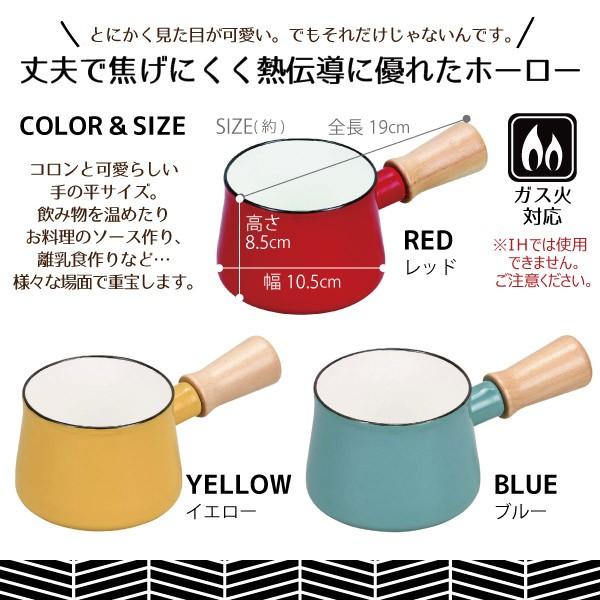 プチっと ホーローミルクパン 10cm ミルクパン 小さめ ミニ 鍋 ホーロー ガス火専用 ソースパン 片手鍋 小鍋 調理器具 アウトドア q キャンプ 離乳食 住マイル 通販 Yahoo ショッピング