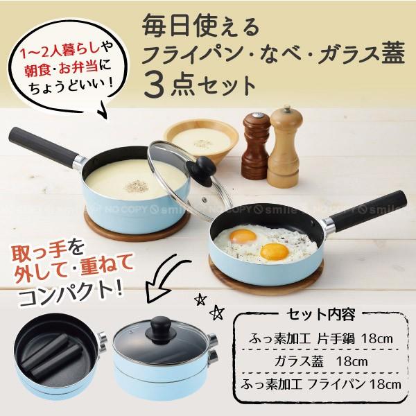 パール金属 フレッシュアップ IH対応スタッキング鍋フライパン18cm