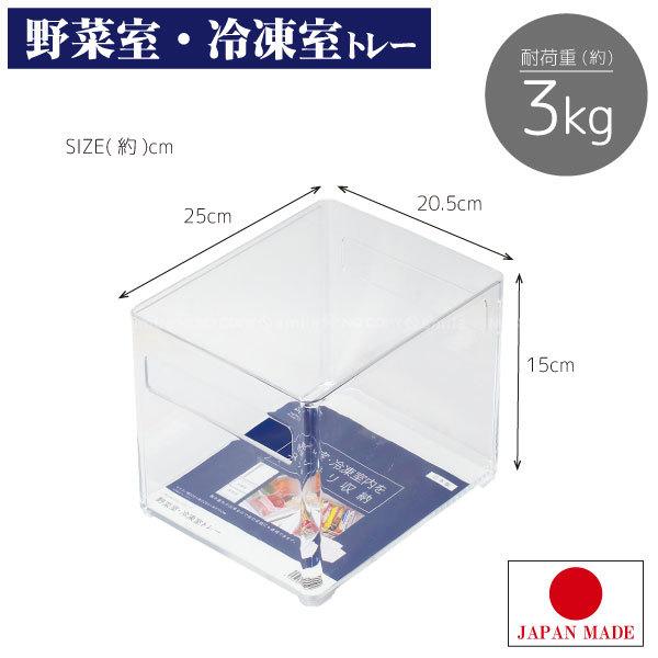 パール金属 スキット 野菜室・冷凍室トレー HB-5559 / 冷蔵庫 冷凍庫