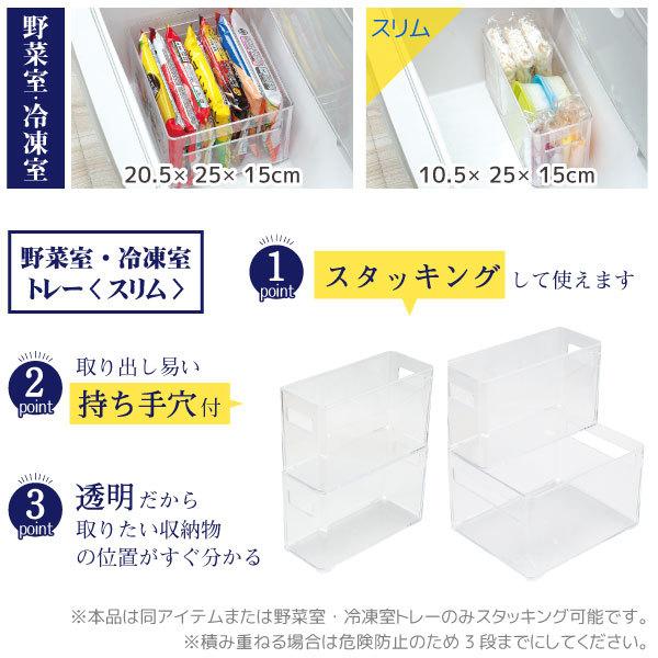 パール金属 スキット 野菜室・冷凍室トレー スリム HB-5560 / 冷蔵庫